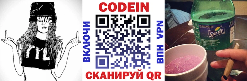 где купить наркоту  мега ссылки  Кодеиновый сироп Lean напиток Lean (лин)  Бокситогорск 