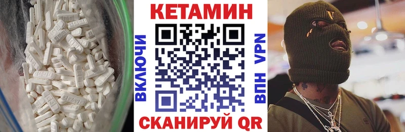 КЕТАМИН VHQ где можно купить Бокситогорск